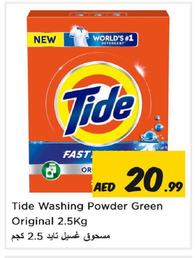 available at Nesto Hypermarket in UAE - Sharjah / Ajman