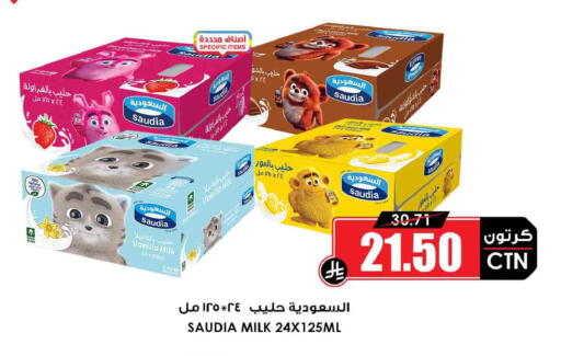 Vanilla available at Prime Supermarket in KSA, Saudi Arabia, Saudi - Sakaka
