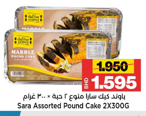 available at Al Sater Market in Bahrain
