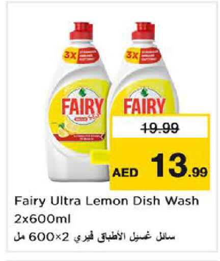 Lemon available at Nesto Hypermarket in UAE - Sharjah / Ajman