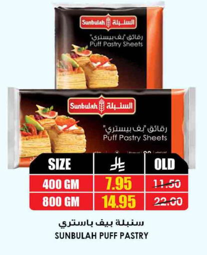 available at أسواق النخبة in مملكة العربية السعودية, السعودية, سعودية - سكاكا