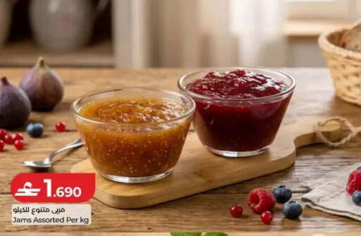 available at Lulu Hypermarket  in Oman - Muscat