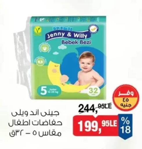 available at بيم ماركت in Egypt - القاهرة