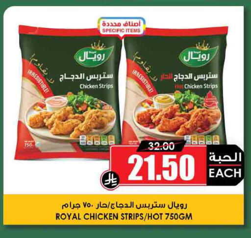 available at أسواق النخبة in مملكة العربية السعودية, السعودية, سعودية - الخرج