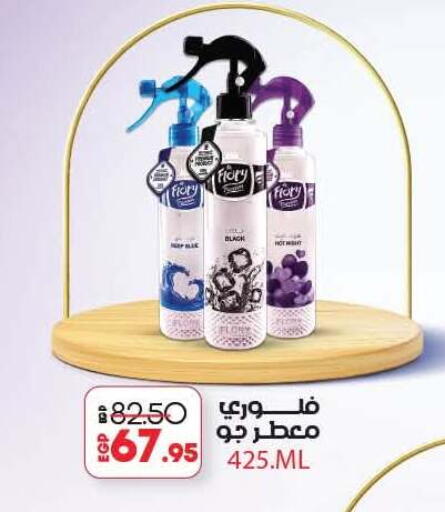 available at لولو هايبرماركت in Egypt - القاهرة