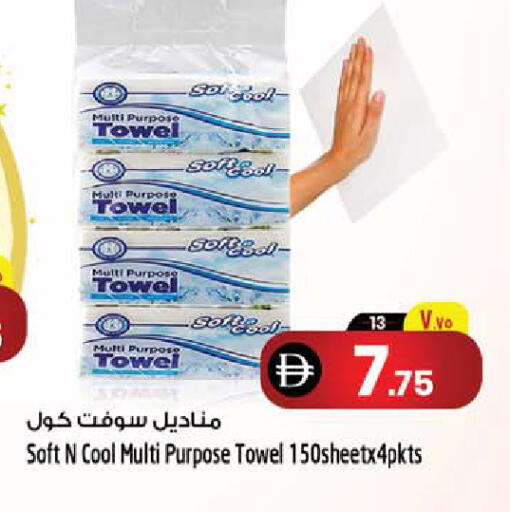 available at Safari Hypermarket  in UAE - Dubai