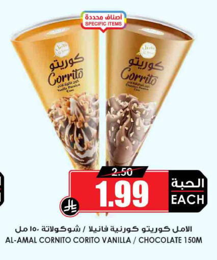 Vanilla available at Prime Supermarket in KSA, Saudi Arabia, Saudi - Sakaka