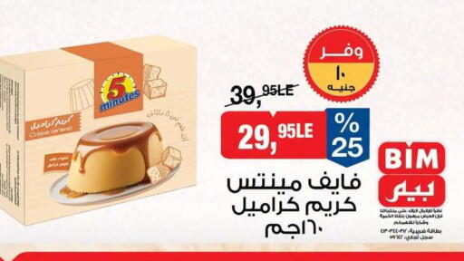 available at بيم ماركت in Egypt - القاهرة