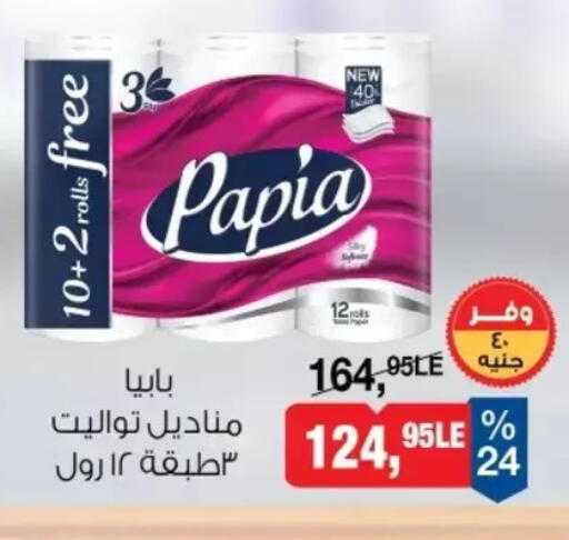 available at بيم ماركت in Egypt - القاهرة