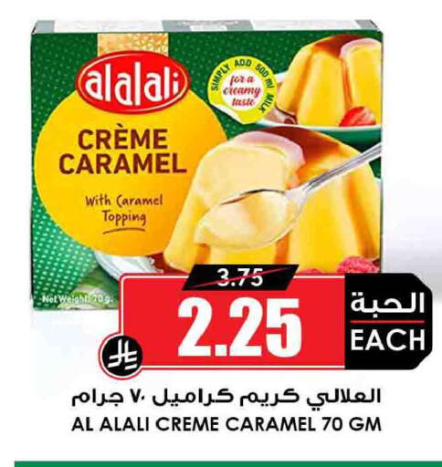 available at أسواق النخبة in مملكة العربية السعودية, السعودية, سعودية - سكاكا