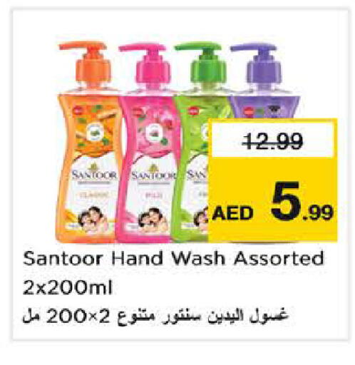 available at Nesto Hypermarket in UAE - Sharjah / Ajman