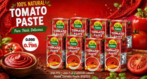 Tomato available at أسواق الساتر in البحرين