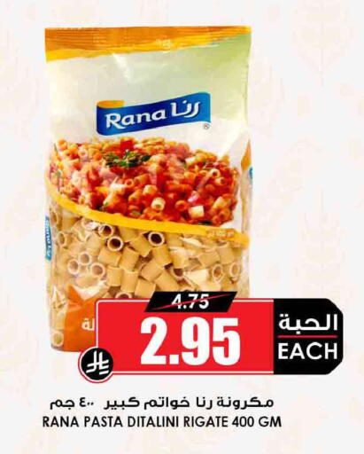 available at Prime Supermarket in KSA, Saudi Arabia, Saudi - Sakaka