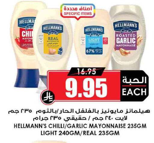Garlic Chilli available at Prime Supermarket in KSA, Saudi Arabia, Saudi - Sakaka