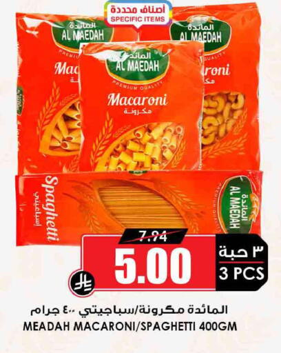 available at Prime Supermarket in KSA, Saudi Arabia, Saudi - Sakaka