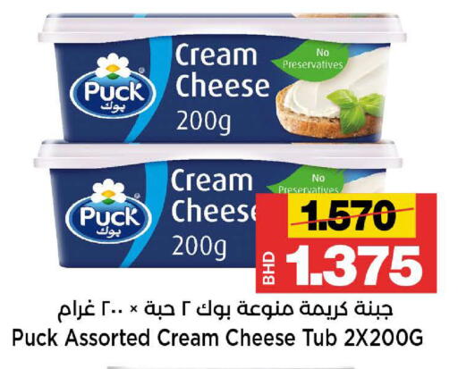 available at Al Sater Market in Bahrain