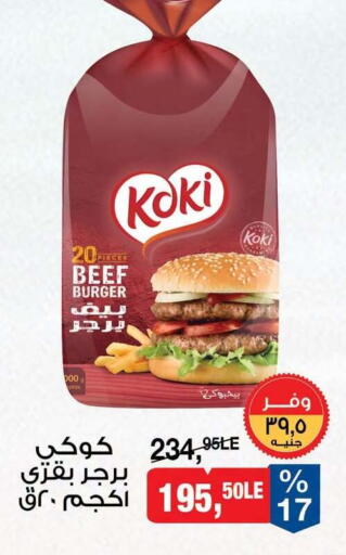 available at بيم ماركت in Egypt - القاهرة