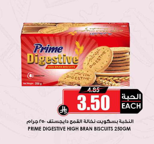 available at أسواق النخبة in مملكة العربية السعودية, السعودية, سعودية - سكاكا