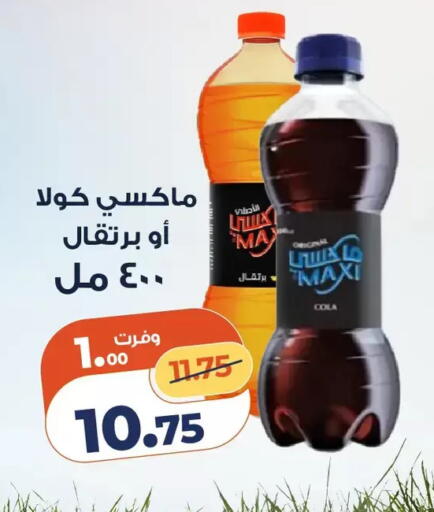 available at Kazyon  in Egypt - Cairo