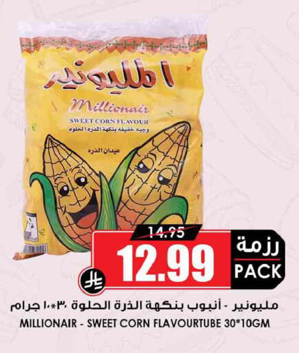 available at أسواق النخبة in مملكة العربية السعودية, السعودية, سعودية - سكاكا