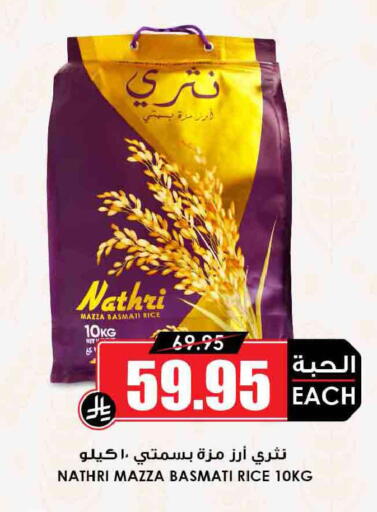 available at أسواق النخبة in مملكة العربية السعودية, السعودية, سعودية - سكاكا