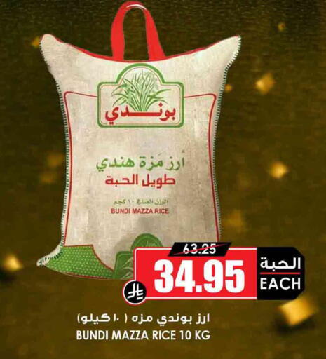available at أسواق النخبة in مملكة العربية السعودية, السعودية, سعودية - الخرج