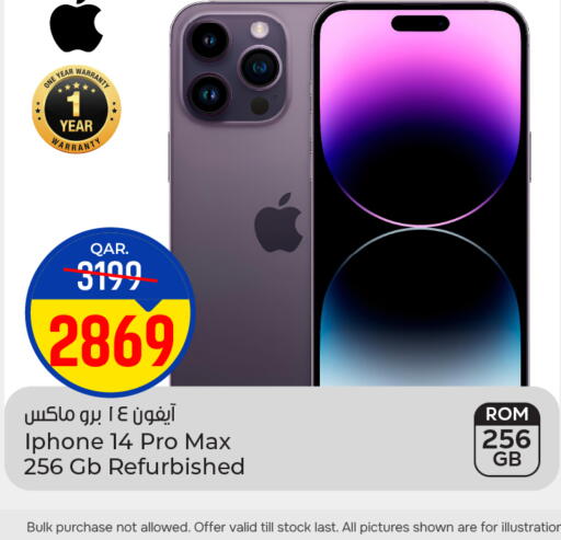 available at باريس هايبرماركت in قطر - الشحانية
