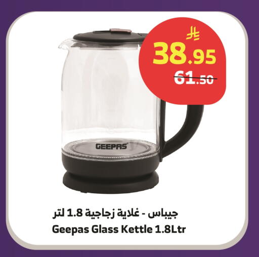 available at الراية in مملكة العربية السعودية, السعودية, سعودية - جدة