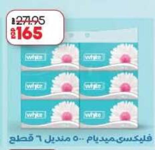 available at لولو هايبرماركت in Egypt - القاهرة