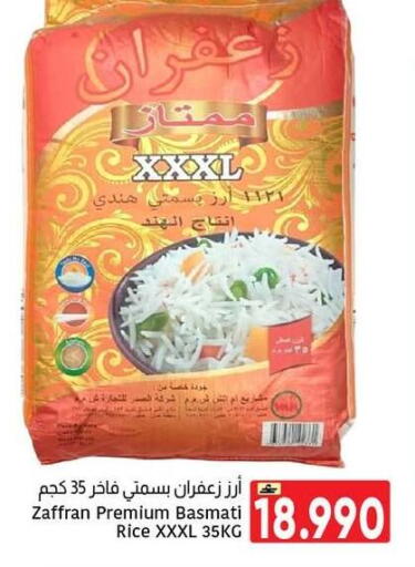 available at Al Amri Center in Oman - Muscat