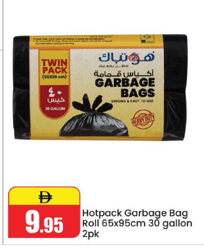 available at الأسواق هايبرماركت in الإمارات العربية المتحدة , الامارات - رَأْس ٱلْخَيْمَة