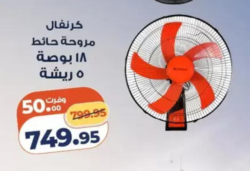 available at Kazyon  in Egypt - Cairo