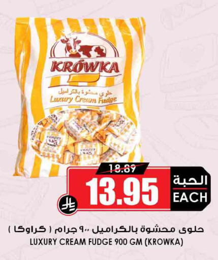 available at Prime Supermarket in KSA, Saudi Arabia, Saudi - Sakaka