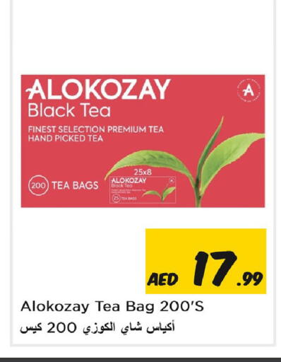 available at نستو هايبرماركت in الإمارات العربية المتحدة , الامارات - الشارقة / عجمان