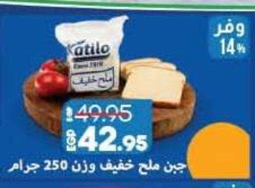 available at لولو هايبرماركت in Egypt - القاهرة