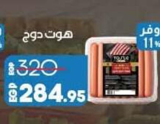 available at لولو هايبرماركت in Egypt - القاهرة