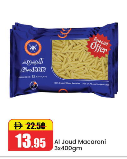 available at الأسواق هايبرماركت in الإمارات العربية المتحدة , الامارات - رَأْس ٱلْخَيْمَة