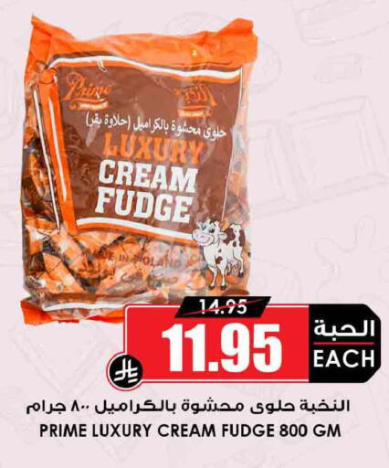 available at Prime Supermarket in KSA, Saudi Arabia, Saudi - Sakaka