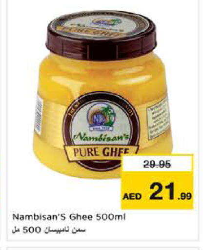 available at Nesto Hypermarket in UAE - Dubai