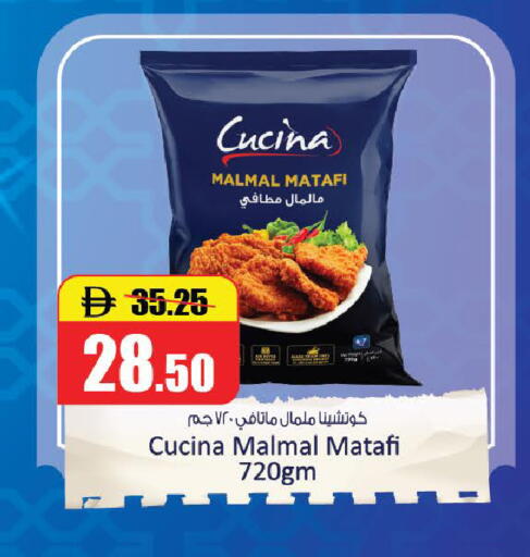 available at Al Aswaq Hypermarket in UAE - Ras al Khaimah