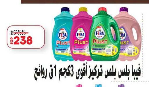 available at لولو هايبرماركت in Egypt - القاهرة
