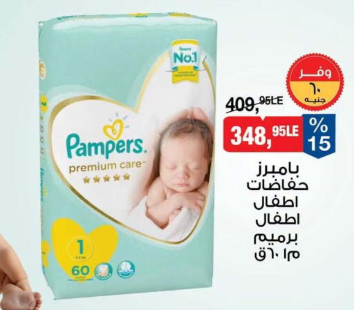 available at بيم ماركت in Egypt - القاهرة