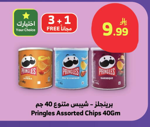 Paprika available at الراية in مملكة العربية السعودية, السعودية, سعودية - جدة