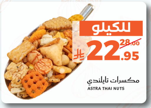 available at ميرا مارت مول in مملكة العربية السعودية, السعودية, سعودية - جدة