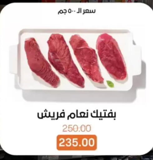 available at بيت الجملة in Egypt - القاهرة