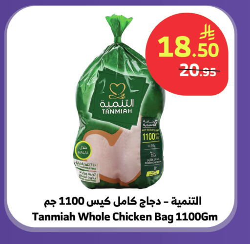 available at الراية in مملكة العربية السعودية, السعودية, سعودية - تبوك