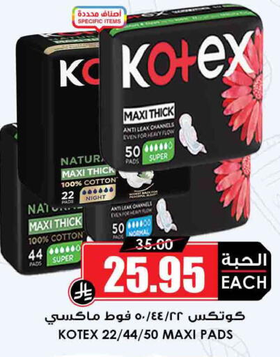available at Prime Supermarket in KSA, Saudi Arabia, Saudi - Sakaka