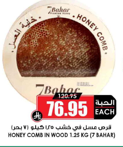 available at Prime Supermarket in KSA, Saudi Arabia, Saudi - Sakaka