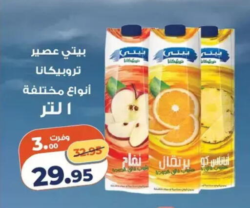 available at Kazyon  in Egypt - Cairo