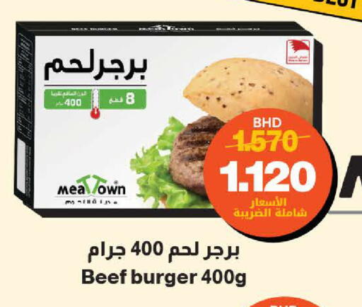 available at أسواق الساتر in البحرين